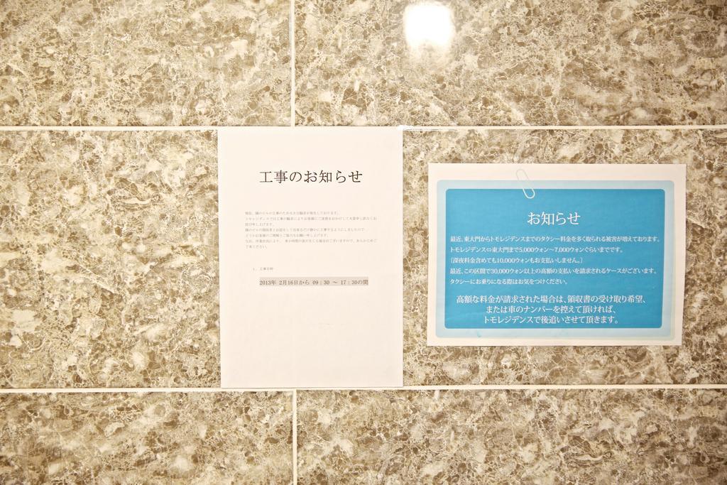 Guest house Goodstay Tomo